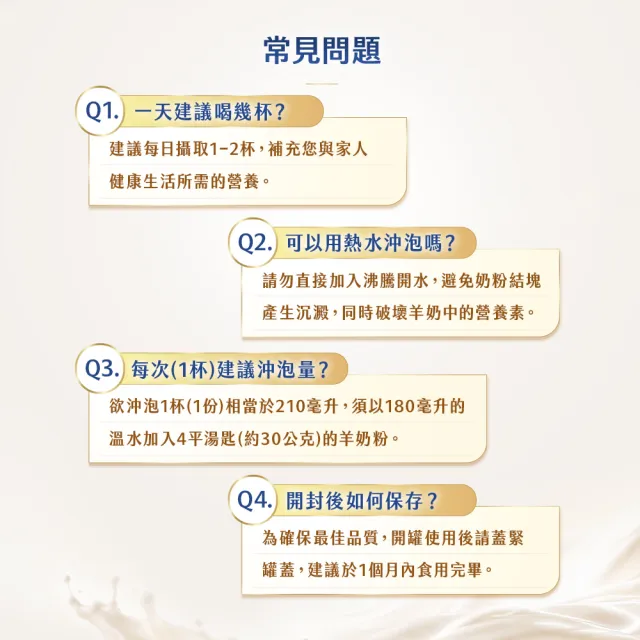 【Karihome 卡洛塔妮】金養六護羊奶粉 700gx5罐 (好消化吸收 關鍵六護配方 高鈣保護骨骼)