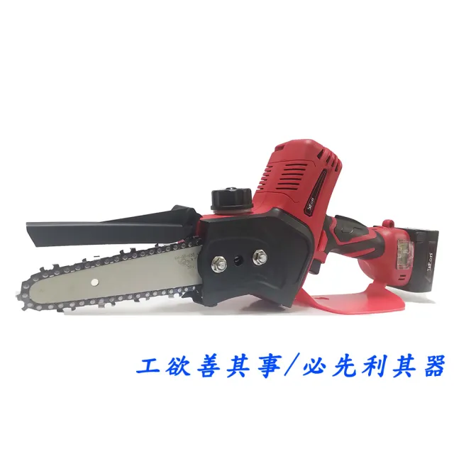 【立豐科技】10公分電動鏈鋸｜剪枝修枝｜粗樹｜芭樂樹｜電鋸｜4寸單手鋸(5.0Ah大容量)