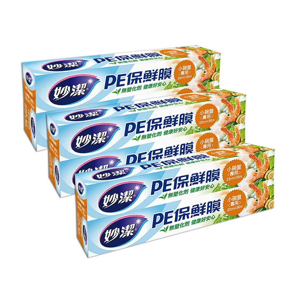 【妙潔】PE保鮮膜-6入組(22cm×30/小碗盤專用)