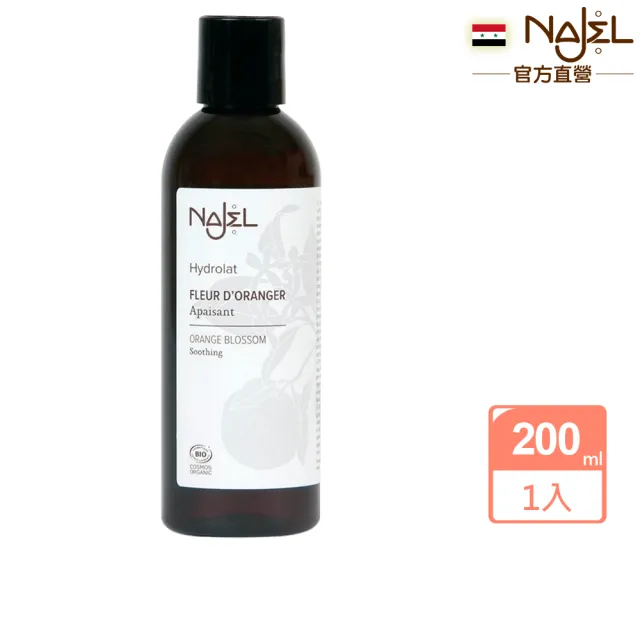 【NAJEL】有機橙花純露200ml(總代理公司貨)