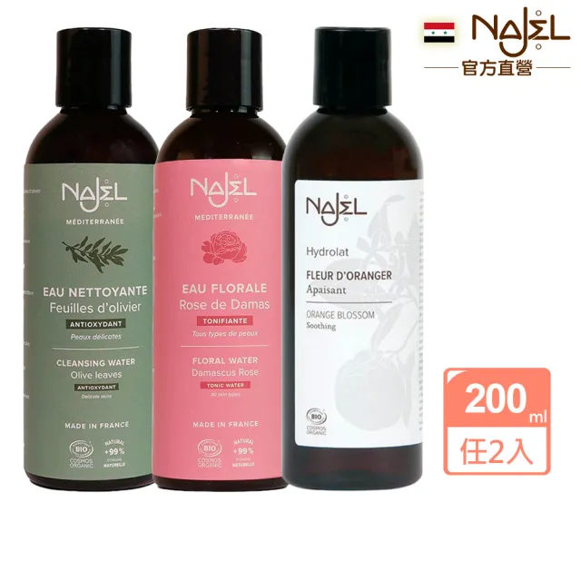 【NAJEL】買1送1有機植物純露化妝水200ml任選-玫瑰/橙花/橄欖葉(總代理公司貨)