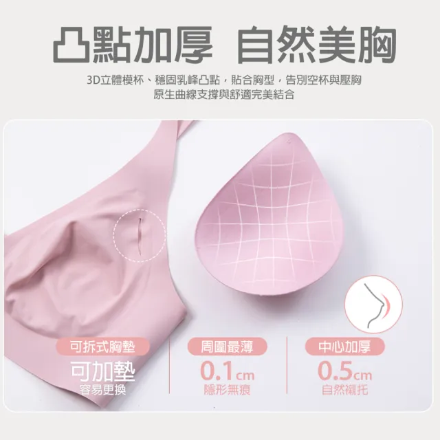 【蒂巴蕾】2件組-無痕冰肌涼感自然美胸背扣式果凍內衣 女 無鋼圈內衣
