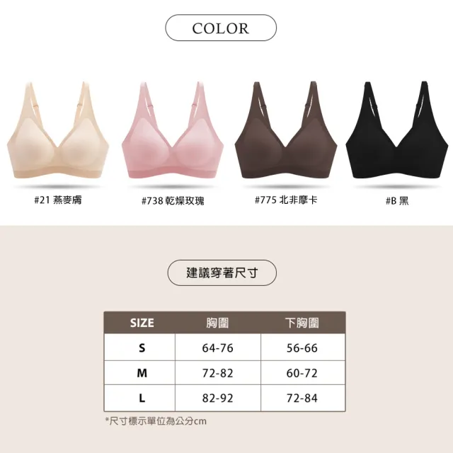 【蒂巴蕾】2件組-無痕冰肌涼感自然美胸背扣式果凍內衣 女 無鋼圈內衣