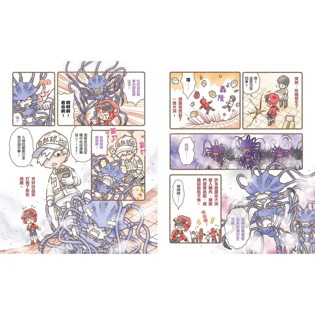 小學生的最愛「繪本工作細胞」系列（1〜6集）