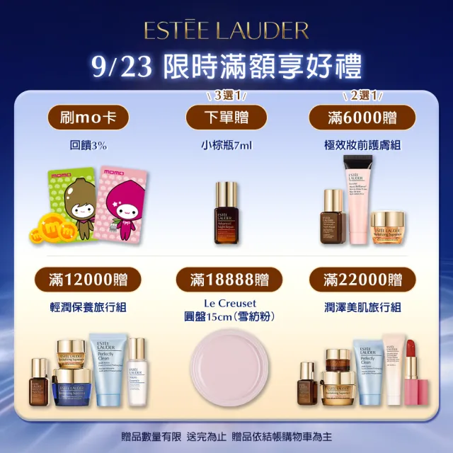 【Estee Lauder 雅詩蘭黛】日夜年輕膠原精選組(年輕無敵一夜修護膠原霜75ml+膠原霜75ml/週年慶預購)