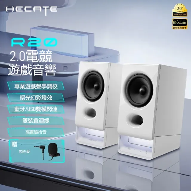 EDIFIER/漫步者 R20 遊戲電競音箱 台式電腦音響 有線低音炮大音量喇叭 一插即用