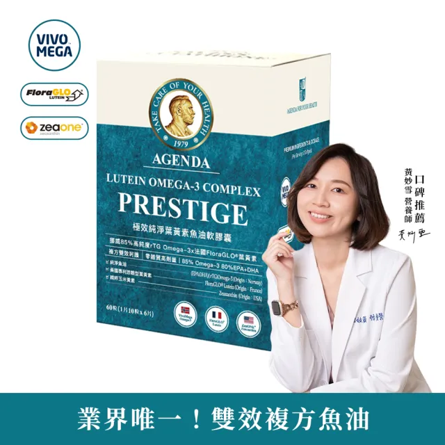 【AGENDA】極效純淨葉黃素魚油軟膠囊
