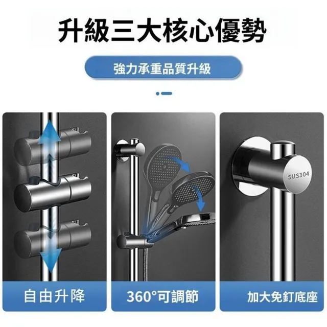 【Quality 聚家】免打孔花灑桿 免釘花灑滑桿 花灑升降支架 360度旋轉花灑座60cm（免釘安裝/通用接口）