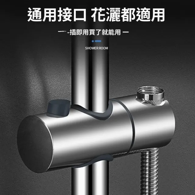 【Quality 聚家】免打孔花灑桿 免釘花灑滑桿 花灑升降支架 360度旋轉花灑座60cm（免釘安裝/通用接口）