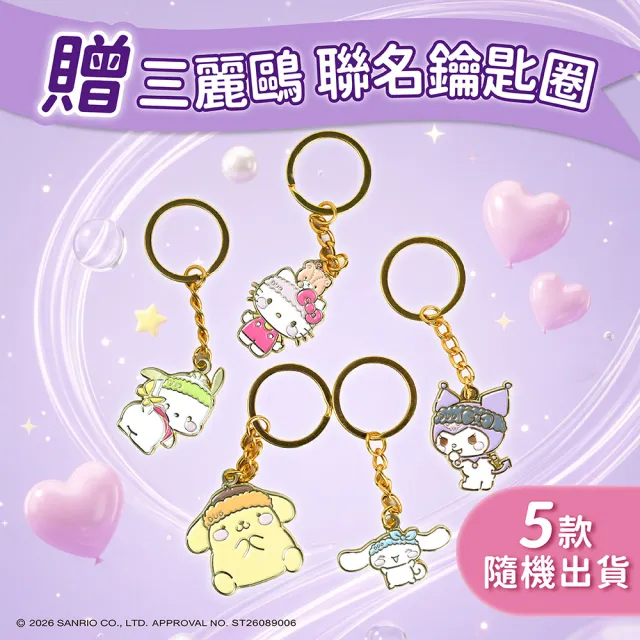 【DUO 麗優】三麗鷗聯名款★五效合一卸妝膏EX 90g 任選三入(日本卸妝膏No.1/洗後滋潤保濕)