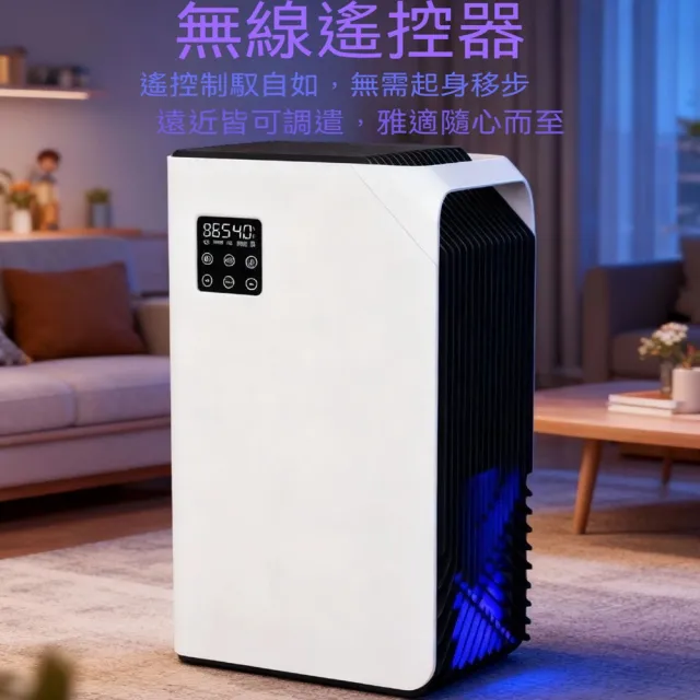 【Quality 聚家】智能除濕機 乾衣機 空氣清新機 幹燥機 抽濕機 負離子數顯款/靜音睡眠/觸控面板/雙層過濾