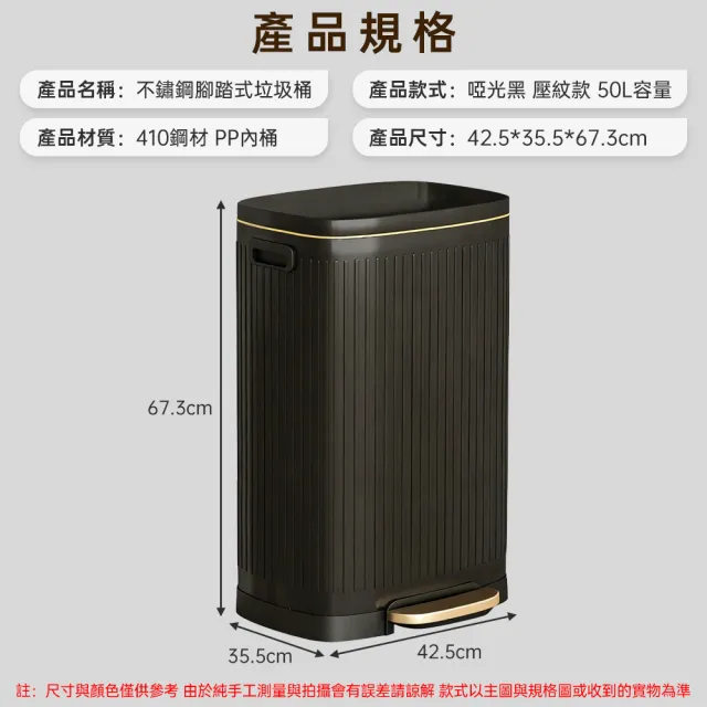 【佳美多】垃圾桶 腳踏垃圾桶42.5*35.5*67.3cm 不鏽鋼垃圾桶 大容量垃圾桶 PP內桶 50L啞光黑壓紋款 Z