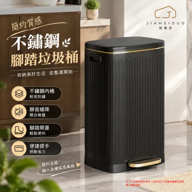 【佳美多】垃圾桶 腳踏垃圾桶42.5*35.5*67.3cm 不鏽鋼垃圾桶 大容量垃圾桶 PP內桶 50L啞光黑壓紋款 Z