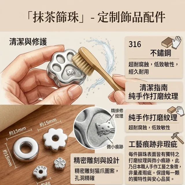【TEA Dream】高質感新設計不鏽鋼抹茶珠篩抹茶篩珠 抹茶配件 抹茶茶篩 小花篩珠 3入組 女生禮物 交換禮物