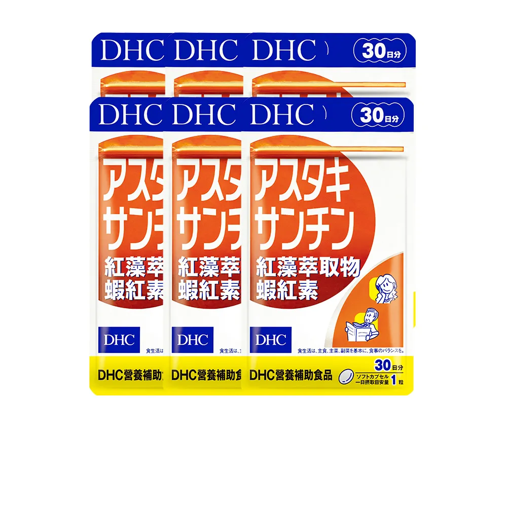 【DHC】紅藻萃取物蝦紅素30日份 6入組(30粒/包 蝦青素/維生素E/3C族 )