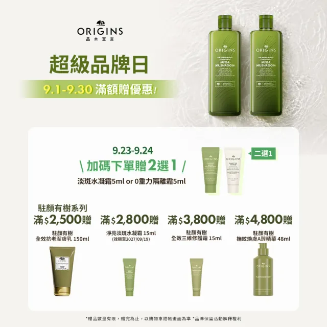 【ORIGINS 品木宣言】泥娃娃超淨化面膜組(泥娃娃面膜75ml+0黑粉面膜75ml)