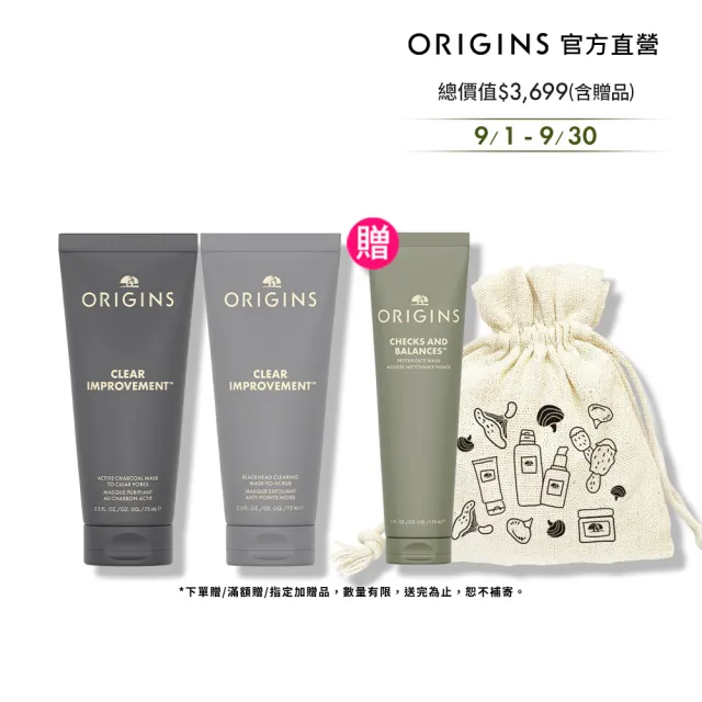 【ORIGINS 品木宣言】泥娃娃超淨化面膜組(泥娃娃面膜75ml+0黑粉面膜75ml)
