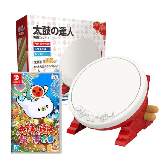 【Nintendo 任天堂】Switch遊戲 太鼓之達人 咚咚雷音祭+良值太鼓L242(台灣公司貨 支援中文)