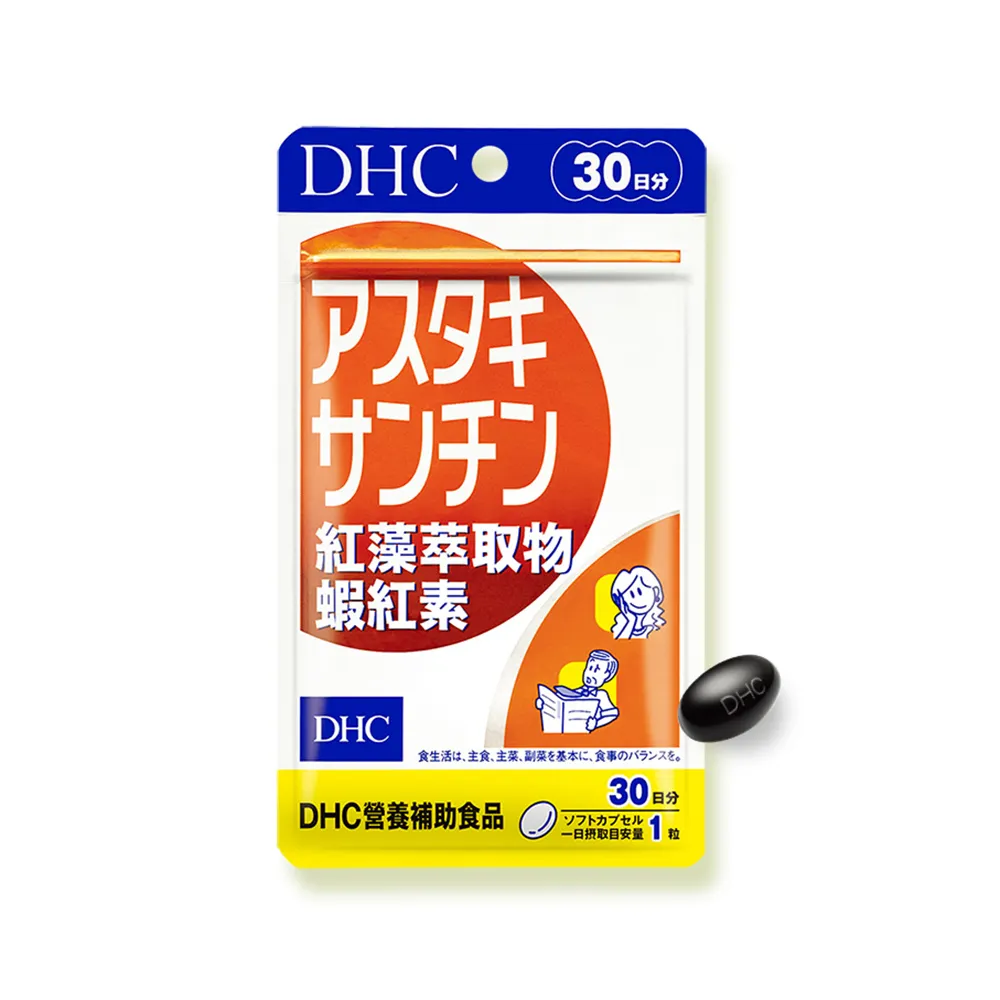【DHC】紅藻萃取物蝦紅素 30日份(30粒/包 蝦青素/3C族/維生素E)