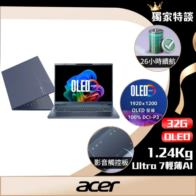 【Acer 宏碁】14吋Ultra 7 Copilot+輕薄效能OLED AI筆電(Swift Go/SFG14-75-77WJ/Ultra7-258V/32G/512G/W11