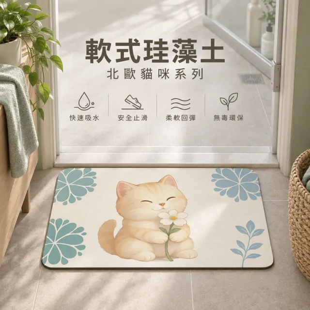 【怪獸】10秒頂吸系列 台灣製 速乾防滑軟式珪藻土吸水地墊(輕柔腳感客廳可用/浴室踏墊/防霉)