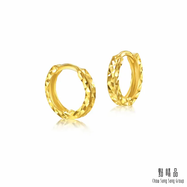 【點睛品】網路獨家款 摩登小圓環 黃金耳環(一對)