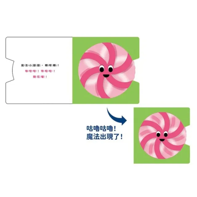 〔0-3歲寶寶全腦開發遊戲書〕暢銷版共6冊:小球轉圈圈+小球轉轉123+球球捉迷藏+魔法小圈圈+眼睛眨呀眨+形狀