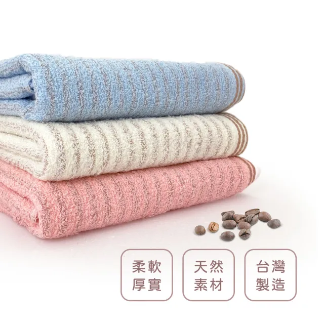 【TELITA】12條組台灣製★咖啡紗抑菌快乾毛巾(MIT微笑標章/咖啡紗抑臭)