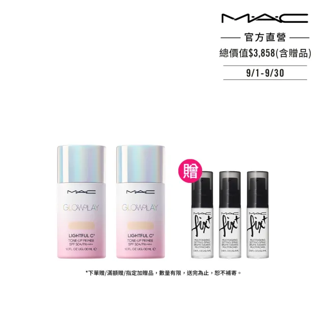 【M.A.C】高防曬水潤妝前組(超漾光高防曬妝前乳SPF50+/PA+++x2 /防曬)