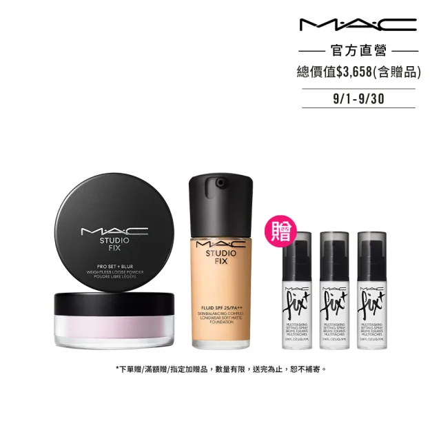 【M.A.C】自帶濾鏡底妝組(超持妝輕透濾鏡蜜粉+超持妝濾鏡粉底液 SPF25/PA++ 30ml #詐片粉底/防曬)