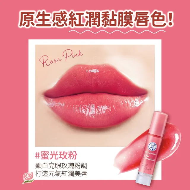【曼秀雷敦】Lip Fondue水光豐潤護唇蜜3.2g 3入 蜜光裸杏/蜜光水晶/蜜光玫粉/極光珍珠 (持久光澤)