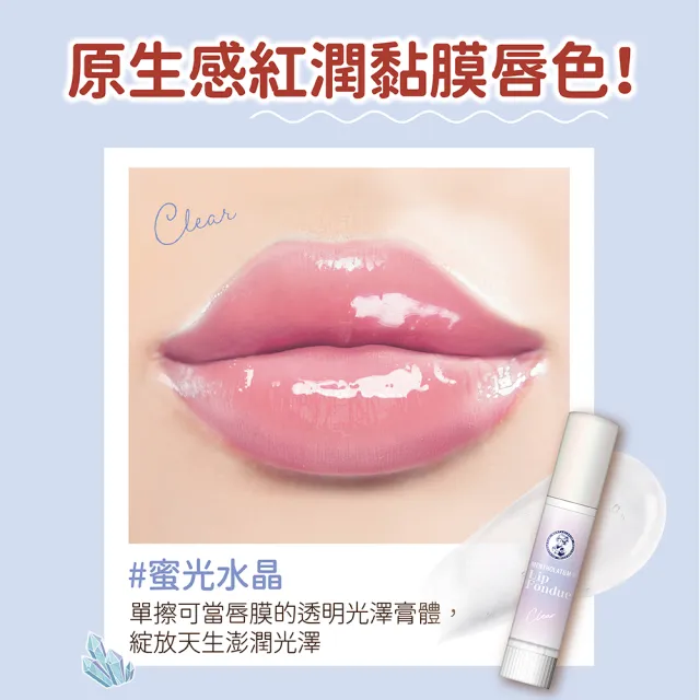 【曼秀雷敦】Lip Fondue水光豐潤護唇蜜3.2g 3入 蜜光裸杏/蜜光水晶/蜜光玫粉/極光珍珠 (持久光澤)
