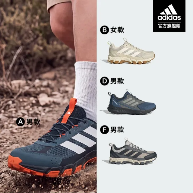 【adidas 愛迪達】TERREX 系列登山鞋/越野跑鞋 男/女 多款任選 (KJ0411/KZ9168/IH2930/JI0958/JI4285)