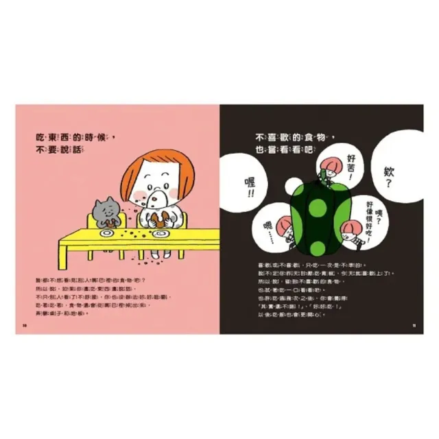 安全日常好習慣套書:從小養成好習慣+從小開始懂安全+今天開始上小學
