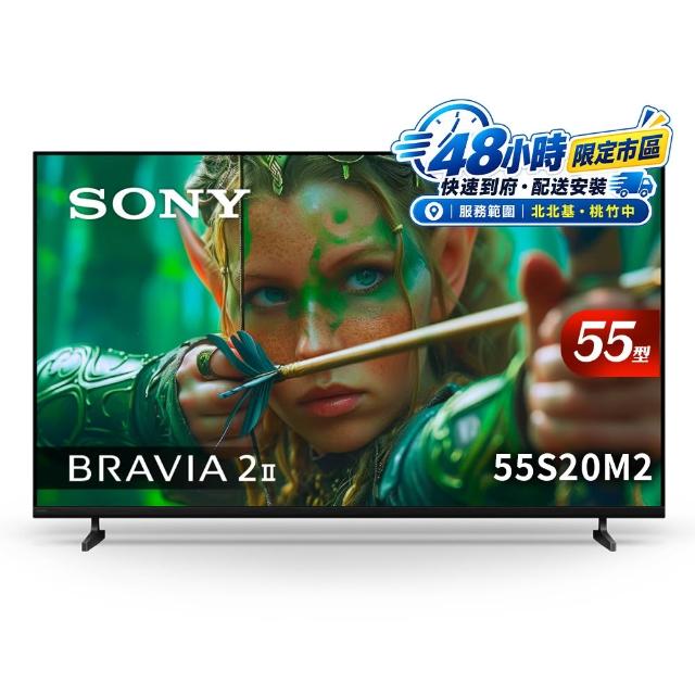 【SONY 索尼】BRAVIA 2II 55吋 4K-X1 Google TV顯示器(Y-55S20M2)
