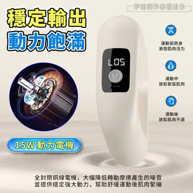 【IDREES 伊德萊斯】多功能自動筋膜環 十檔震動按摩儀 按摩甩脂 附專用腰帶 全身通用 直擊筋膜 交換禮物