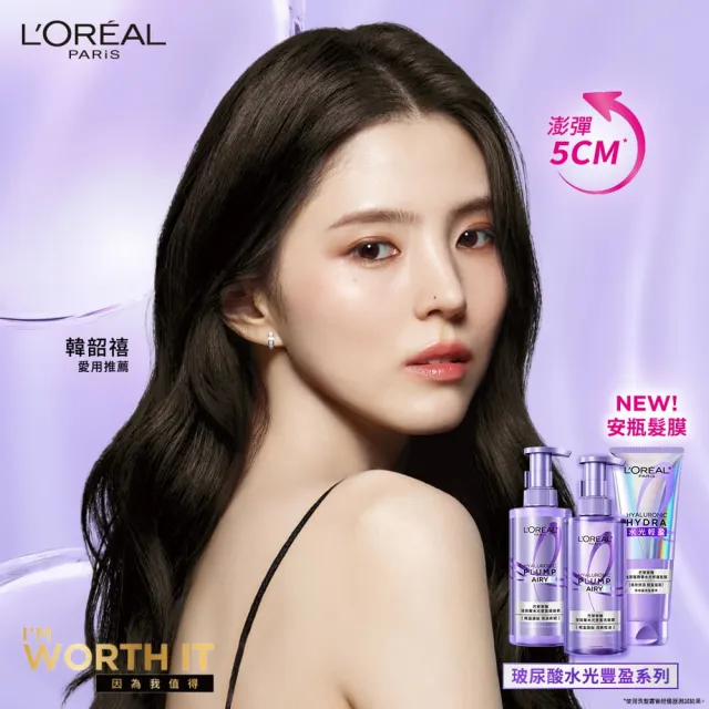 【L’OREAL Paris 巴黎萊雅】黃金胜柔韌修護/ 玻尿酸水光豐盈/ 珍珠蛋白瞬順柔亮洗髮露_3入組 (洗髮精)