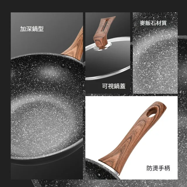 【Quality 聚家】炒鍋 煎鍋 麥飯石塗層 不粘鍋 直徑32CM 帶玻璃蓋 電磁爐燃氣竈通用 平底鍋