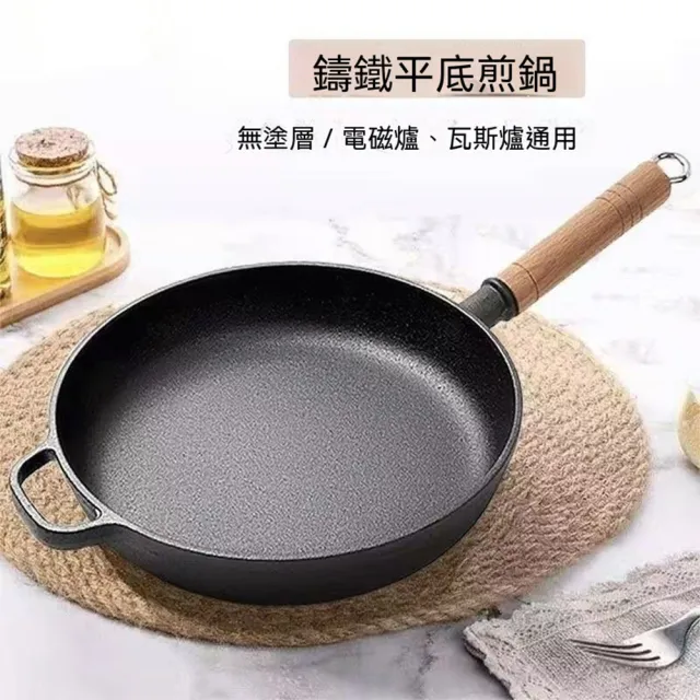 【Quality 聚家】平底鍋 鑄鐵煎鍋 無塗層不粘鍋 直徑22cm 電磁爐燃氣竈通用 帶玻璃蓋 牛排煎鍋