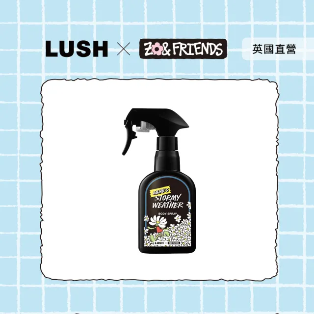 【LUSH 嵐舒】LUSH × ZO&FRIENDS 限定聯名系列 A&NE 雨後微風身體噴霧 (香檸檬/橙花/羅勒/清新香氣)