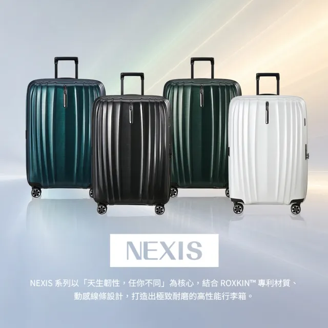 【Samsonite 新秀麗】陳偉霆同款 26吋 NEXIS 卓越回彈強韌Roxkin可擴充大容量減震輪行李箱/旅行箱