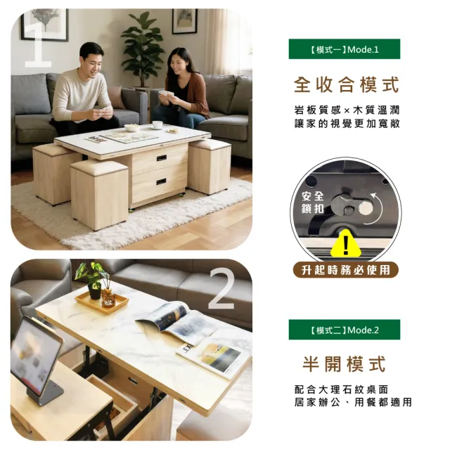 【IHouse】岩板+萬向輪 1桌4椅緩衝款升降茶几(台灣製木心板工作桌餐桌變形金剛多功能桌)