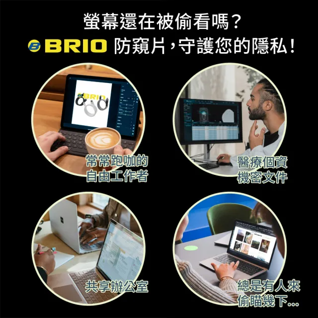 【BRIO】超薄磁吸防窺片 - MacBook Air 13.6吋 M2/M3/M4/M5 (#防窺#抗藍光#防眩光#清晰度高)