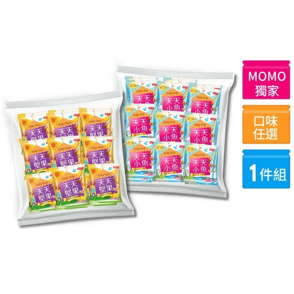 【萬歲牌】天天堅果隨手包系列(22包/袋)