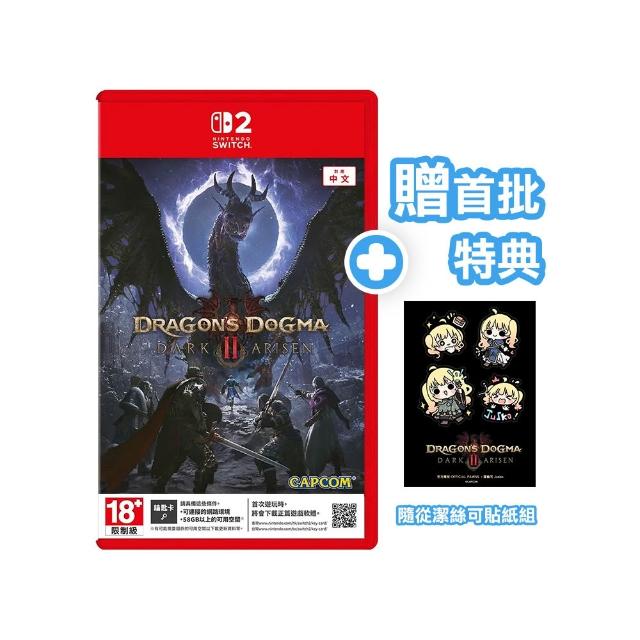 【Nintendo 任天堂】預購10/09上市★NS2 龍族教義2 黑暗再臨 中文版(台灣公司貨 -附贈預購特典)