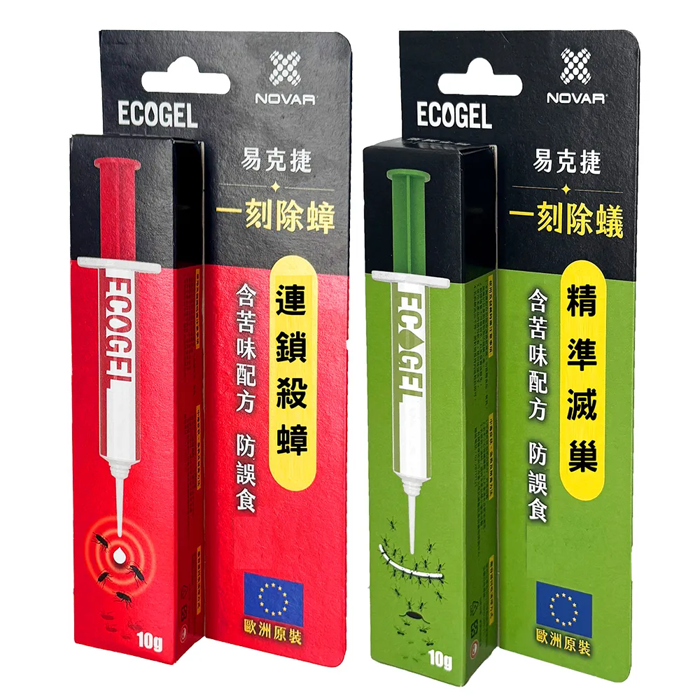【ECOGEL 易克捷】歐洲原裝除蟑/除蟻餌膠10公克x1入任選(含苦味劑防誤食 蟑螂藥螞蟻藥)