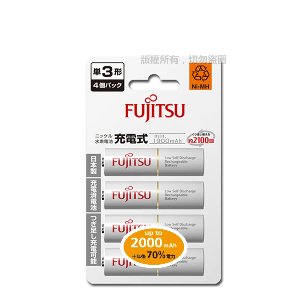 【FUJITSU 富士通】HR-3UTC低自放充電池 1900mAh -3號4入