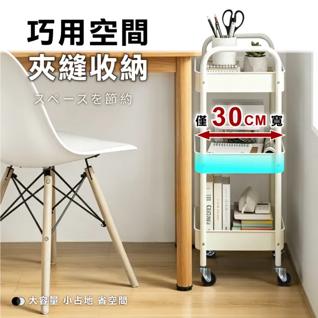 【ONE HOUSE】小巴登鐵製置物推車 三層收納架_經典款 2入 (收納架/置物櫃/桌板推車/收納籃/手推車)