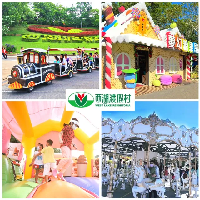 【西湖渡假村】樂園買一送一★共兩位成人入園門票399(加贈12歲以下兒童免費+餐飲抵用券)