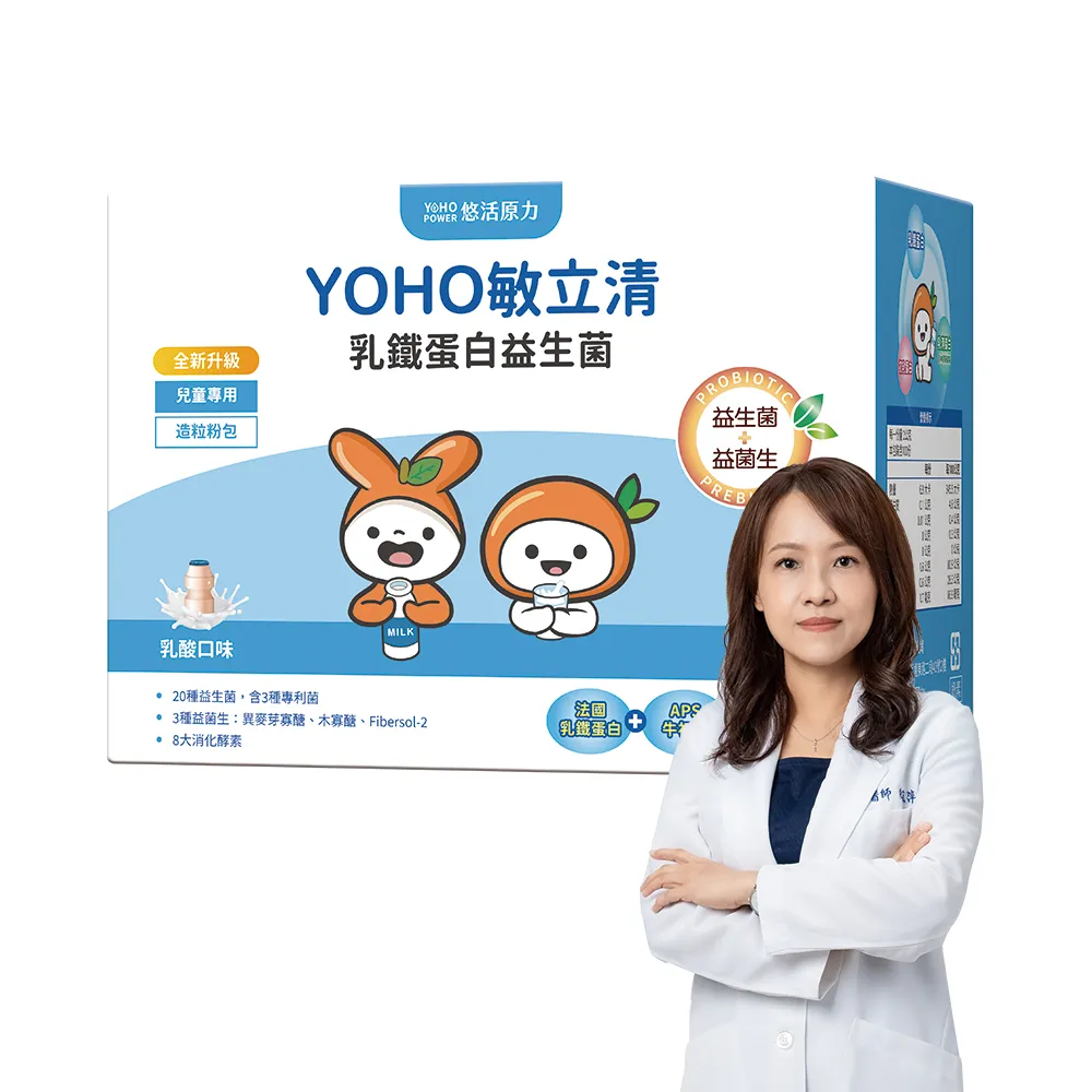 【悠活原力】YOHO敏立清乳鐵蛋白益生菌1盒(100入/盒 兒童益生菌)